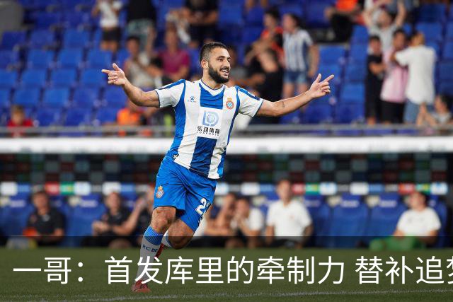 一哥：首发库里的牵制力 替补追梦的防守 裁掉克莱的手感全开