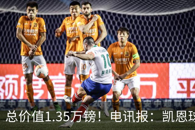 总价值1.35万镑！电讯报：凯恩球鞋被盗，还包括吉祥物和乐高积木