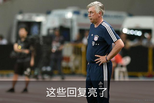 这些回复亮了